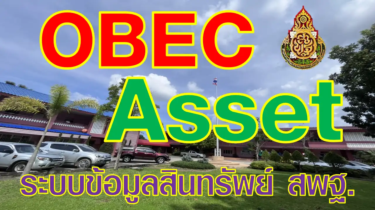 OBEC-Asset"